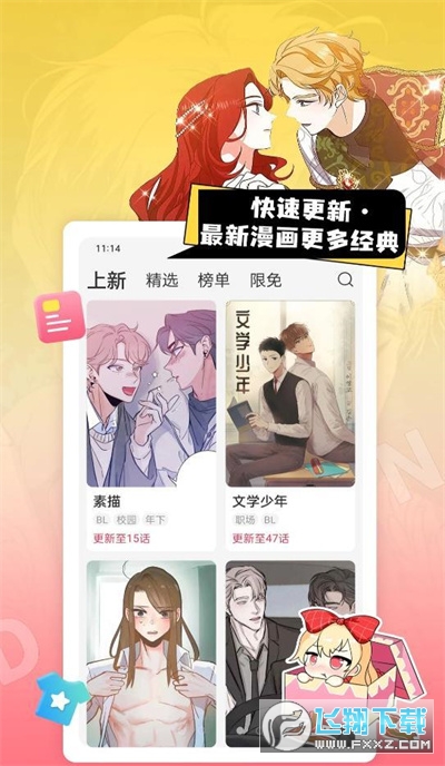 一耽漫画