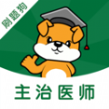 刷题狗app免费下载官方版v1.0.0手机版