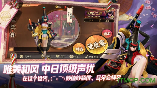 决战平安京