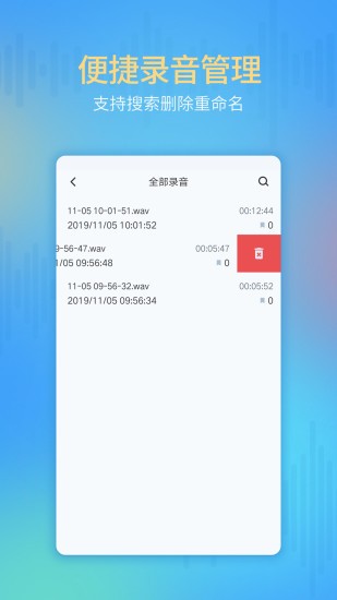 通话录音器