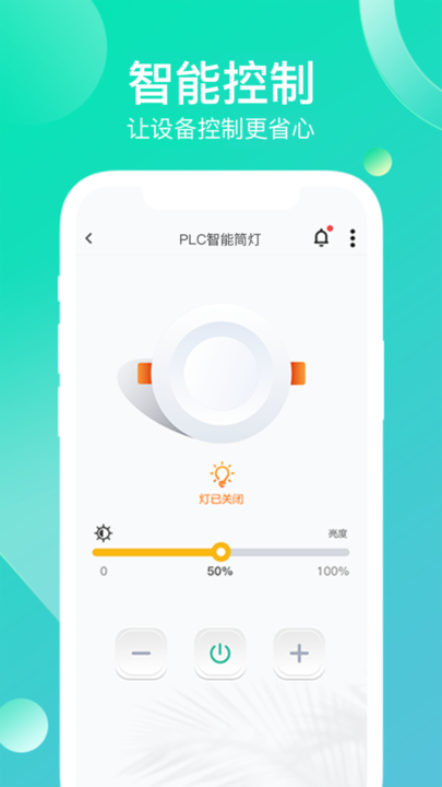 工业云智能官方版
