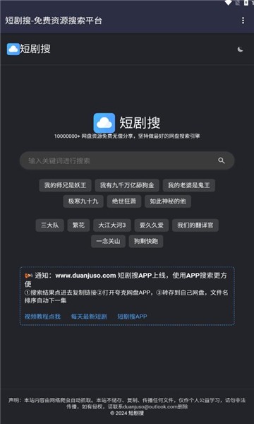 短剧搜官方版界面截图预览(3)