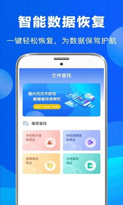 照片恢复