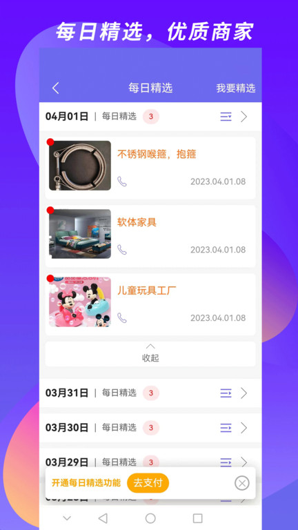 客源汇软件官方版