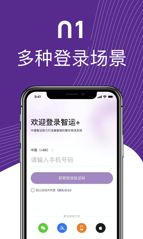 中通智运+