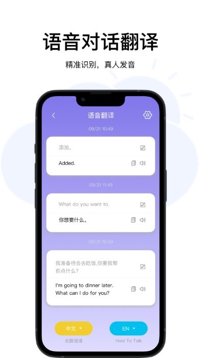 云杰翻译软件界面截图预览(1)