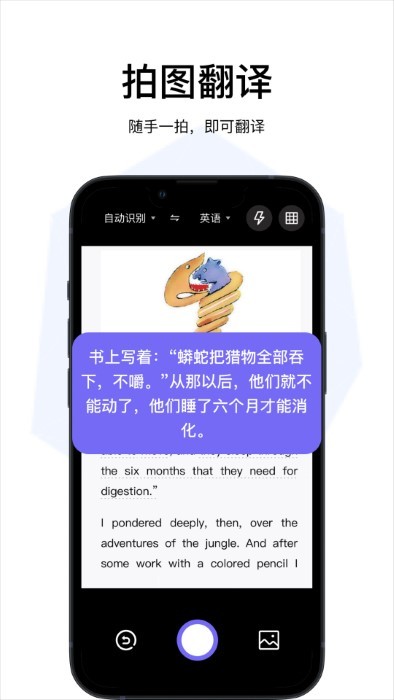云杰翻译软件界面截图预览(2)