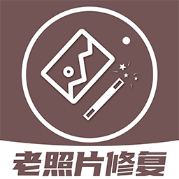 老照片修复王app v1.2.9安卓版