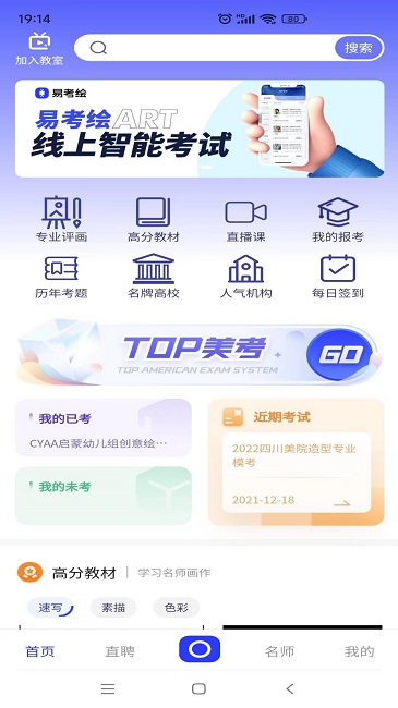 易考绘
