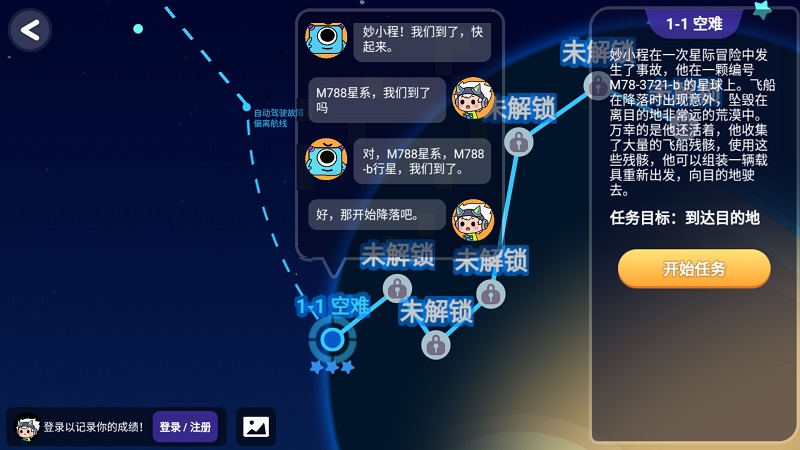 诺亚之星
