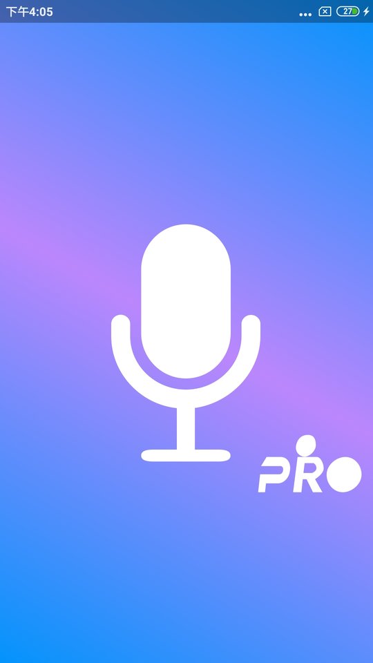 通话录音pro