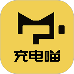 充电喵app v1.34.0安卓版