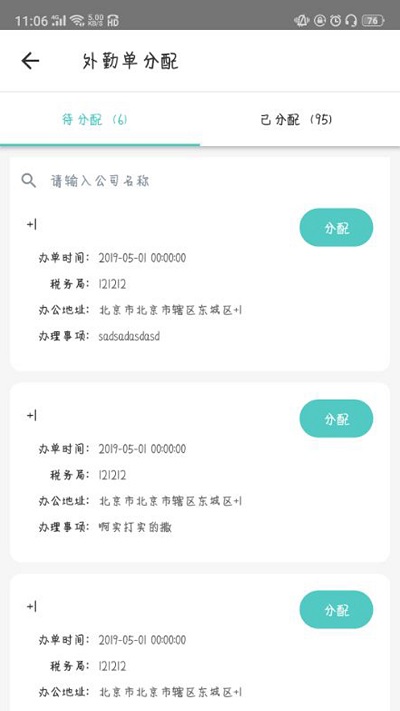 金不换