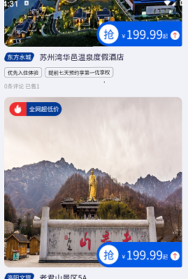 FEIJI旅行