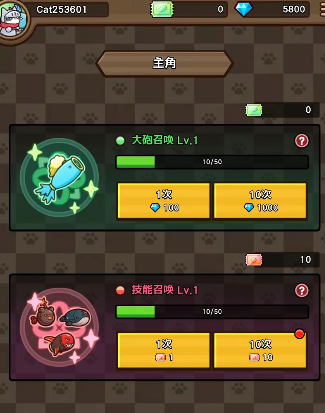 猫猫勇士