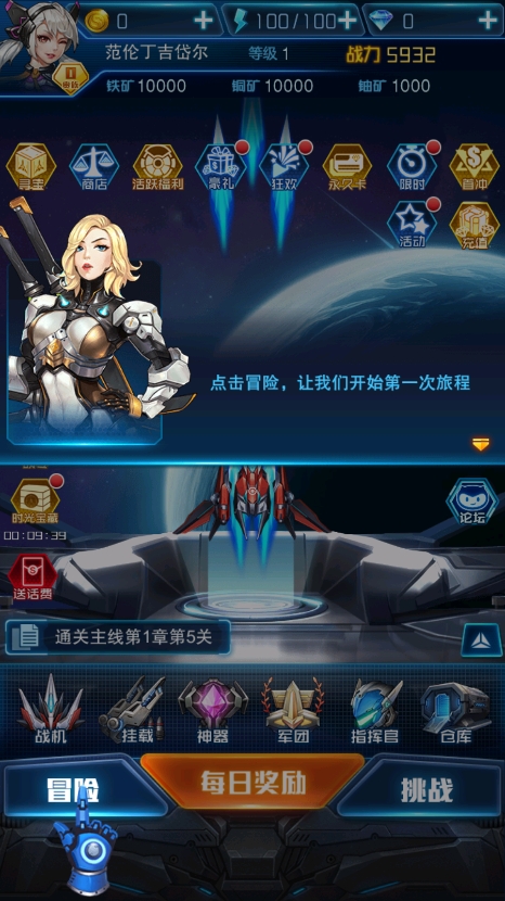 王牌机战免费内购版