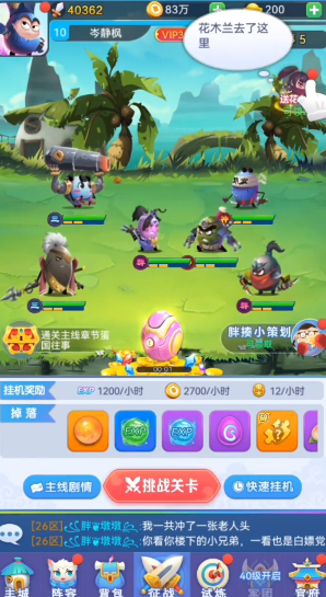 蛋蛋三国