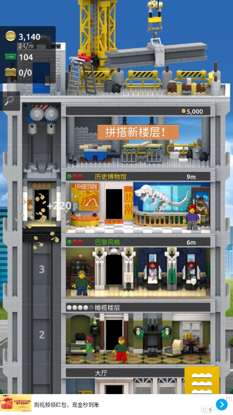 乐高塔中文版(LEGO Tower)