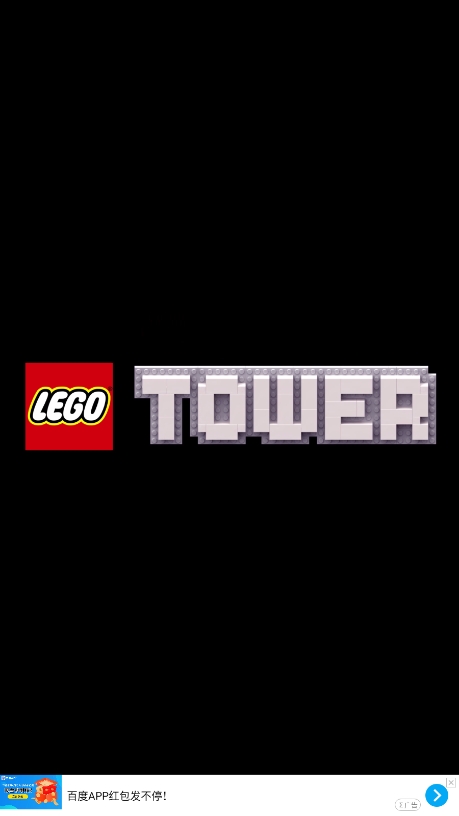 乐高塔中文版(LEGO Tower)