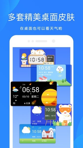 天气预报界面截图预览(3)