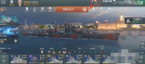 现代战舰