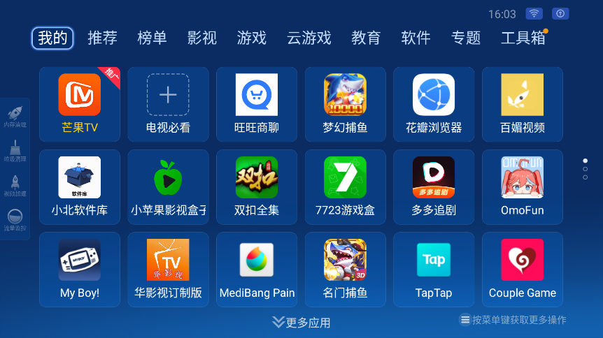 沙发管家HD车载版比亚迪