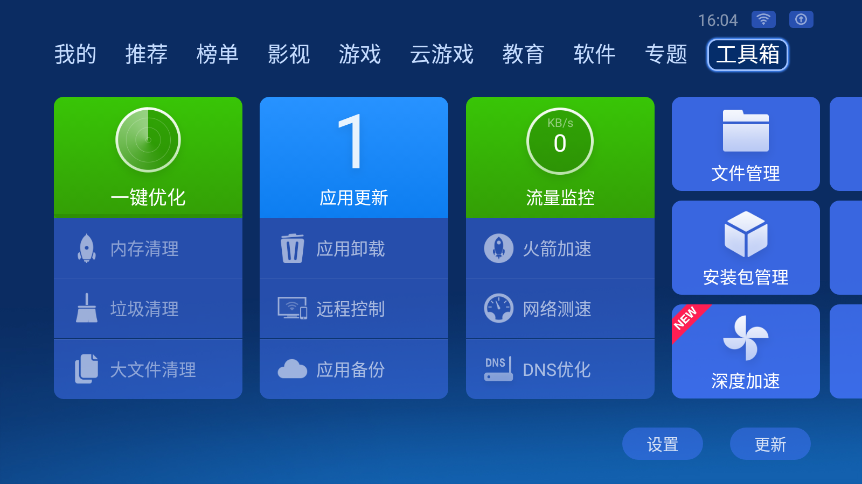 沙发管家HD车载版比亚迪