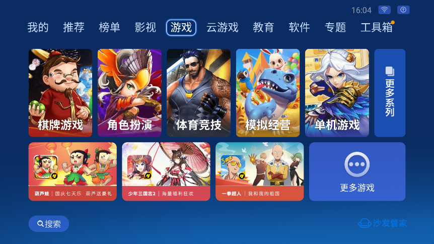 沙发管家HD车载版比亚迪