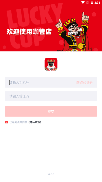 咖管店