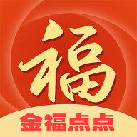 金福点点v1.0.0官方版