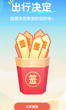 觅旅悦行