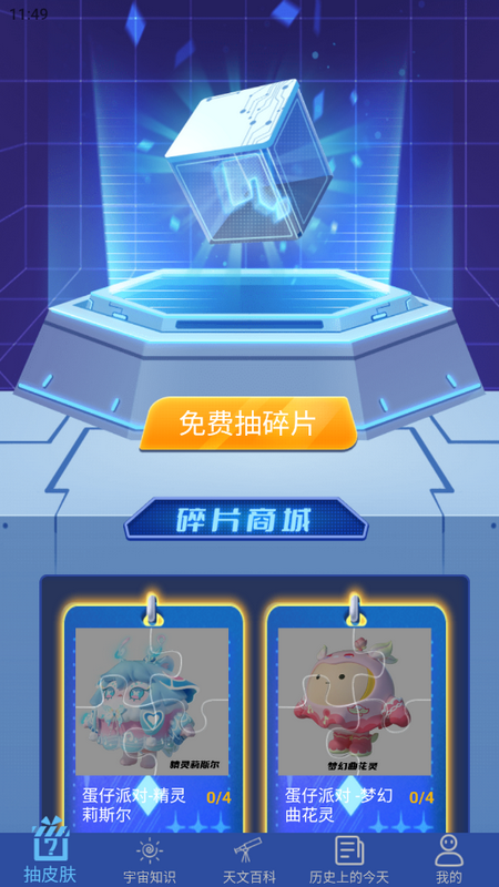 巴巴星球