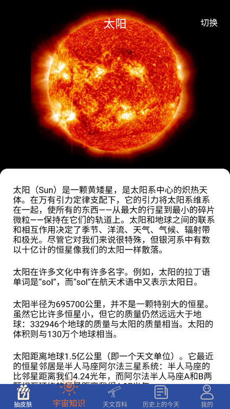 巴巴星球