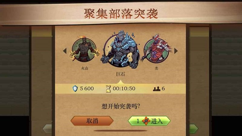 暗影格斗2