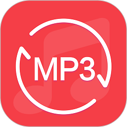 mp3转换器手机版v1.9.38安卓版