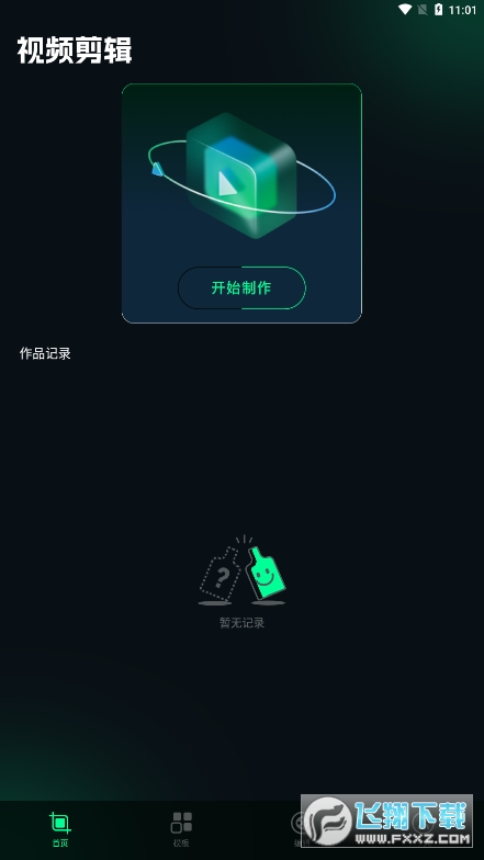 Sora视频助手