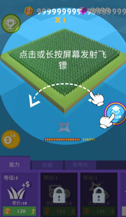 割草大赛小游戏下载