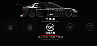 超级房车赛汽车运动手游下载