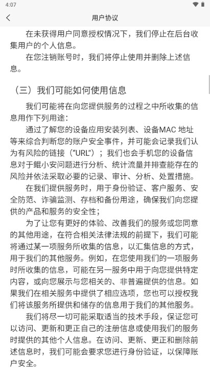 鲲小安