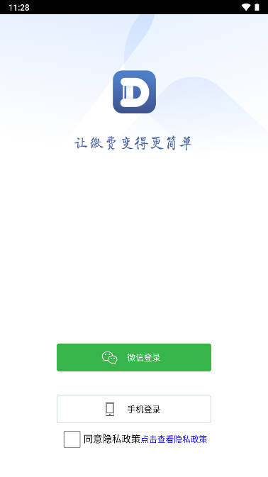 缴付通app交学费软件