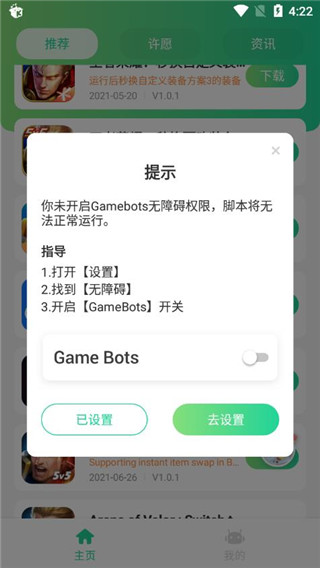 Game Bots