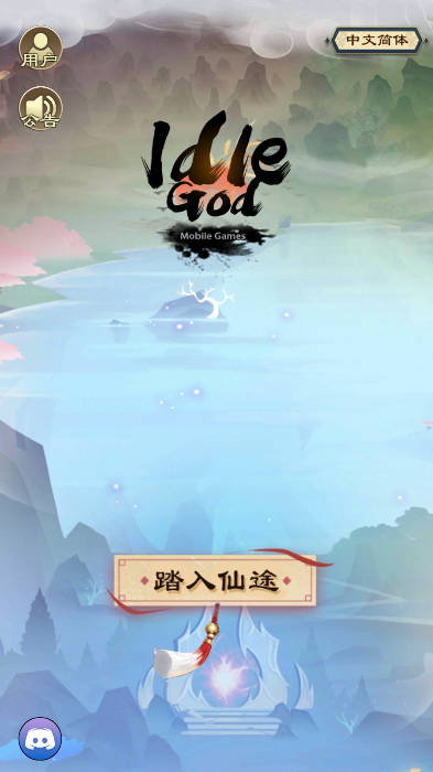 放置大神仙游戏免广告版