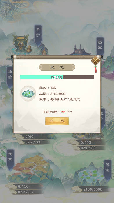 放置大神仙游戏免广告版