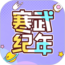 寒武纪年小说软件下载-寒武纪年小说最新版下载v5.7.8安卓版