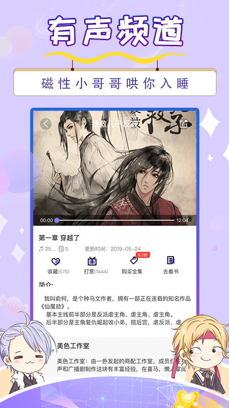 寒武纪年小说界面截图预览(1)