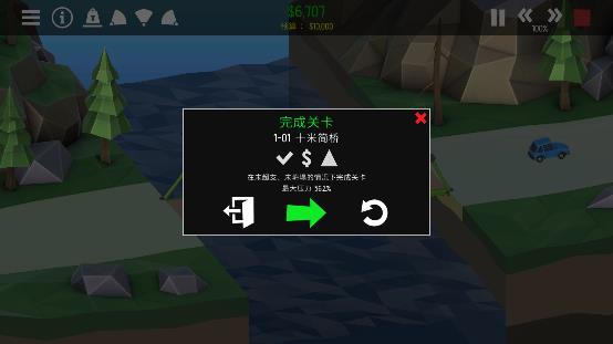 桥梁建筑师2手机版