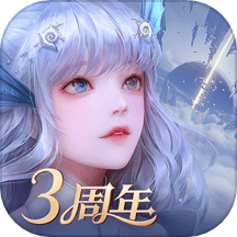 天谕手游v1.12.0官方正版