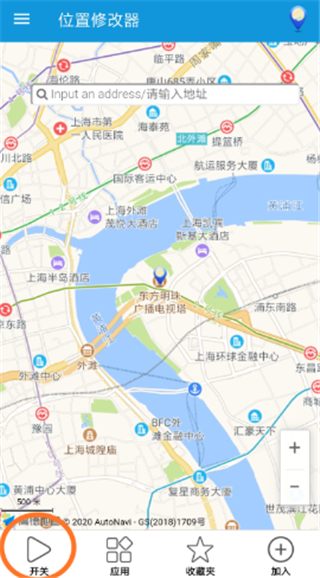 位置修改器