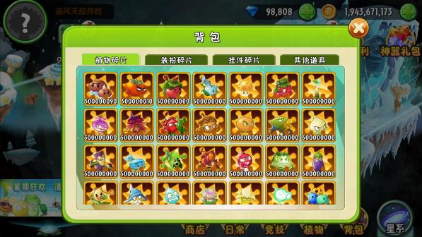 植物大战僵尸2全植物5阶破解版