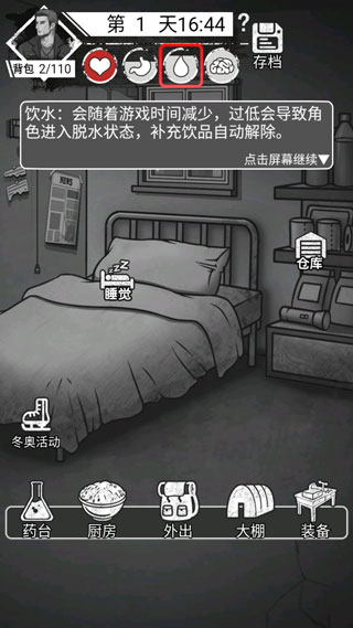 孤城求生